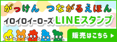 LINEX^v