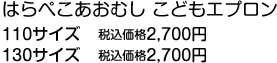 ͂؂ނ ǂGv@110TCY@ōi2,700~@130TCY@ōi2,700~