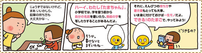 できる のたまご かける 学研 おやこcan できる のたまご かける 学研 おやこcan