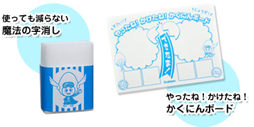 使っても減らない魔法の字消し やったね!かけたね!かくにんボード