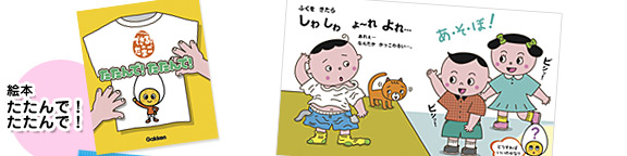 絵本 たたんで!たたんで!