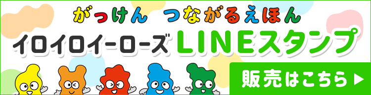 LINEスタンプ